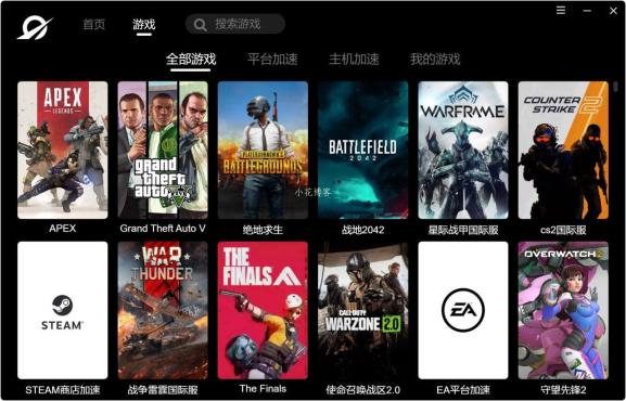 Speed Fox极狐加速器，免费游戏加速器